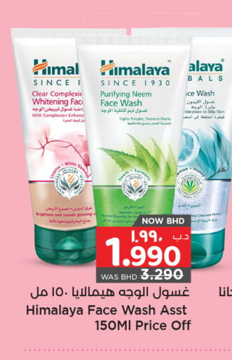 HIMALAYA Face Wash available at NESTO  in Bahrain
