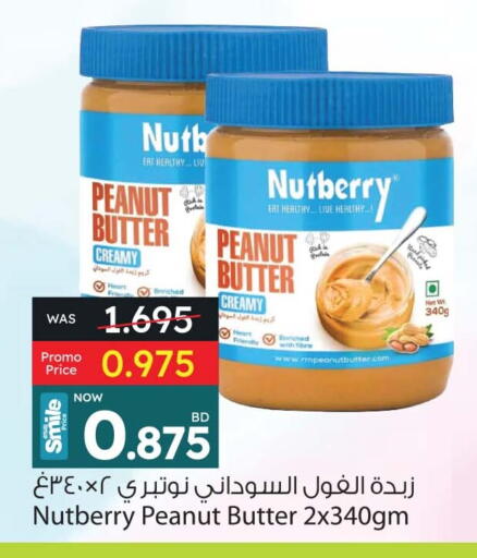 Peanut Butter available at Ansar Gallery in Bahrain