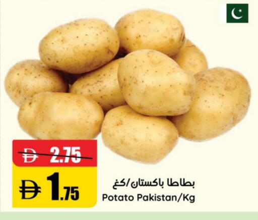Potato from Pakistan available at الأسواق هايبرماركت in الإمارات العربية المتحدة , الامارات - رَأْس ٱلْخَيْمَة