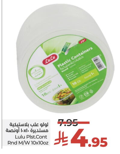 available at LULU Hypermarket in KSA, Saudi Arabia, Saudi - Al-Kharj