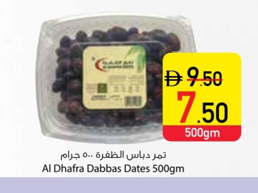 available at Safeer Market in UAE - Dubai