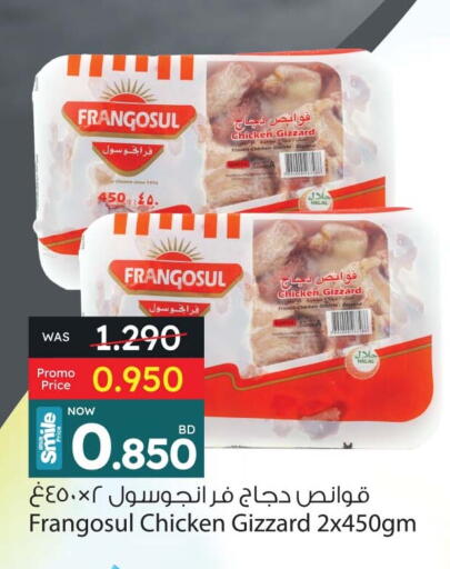 FRANGOSUL Chicken Gizzard available at Ansar Gallery in Bahrain