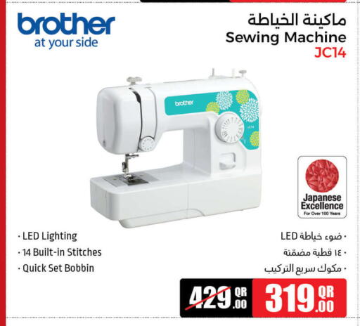 Brother Sewing Machine available at Jumbo Electronics in Qatar - Doha