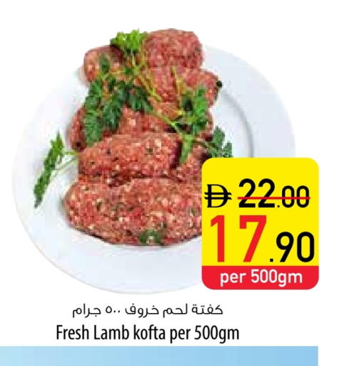 لحم الضأن / الغنم available at السفير ماركت in الإمارات العربية المتحدة , الامارات - رَأْس ٱلْخَيْمَة