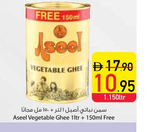 ASEEL Vegetable Ghee available at Safeer Market in UAE - Dubai
