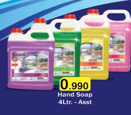 available at Al Sater Market in Bahrain