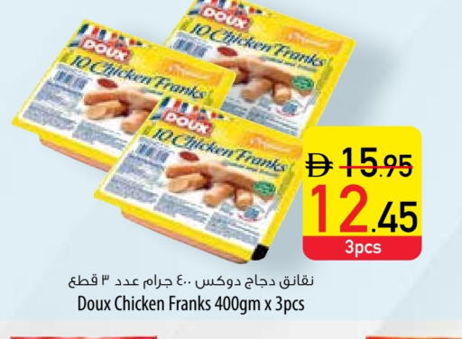 دو  نقانق الدجاج available at السفير ماركت in الإمارات العربية المتحدة , الامارات - رَأْس ٱلْخَيْمَة