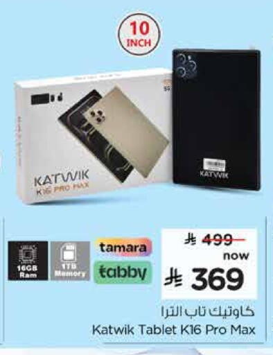 available at Nesto in KSA, Saudi Arabia, Saudi - Al Khobar