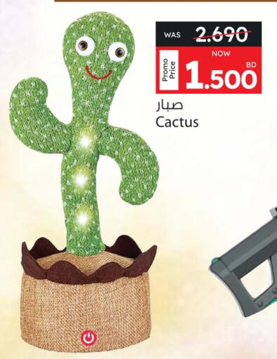 available at Ansar Gallery in Bahrain