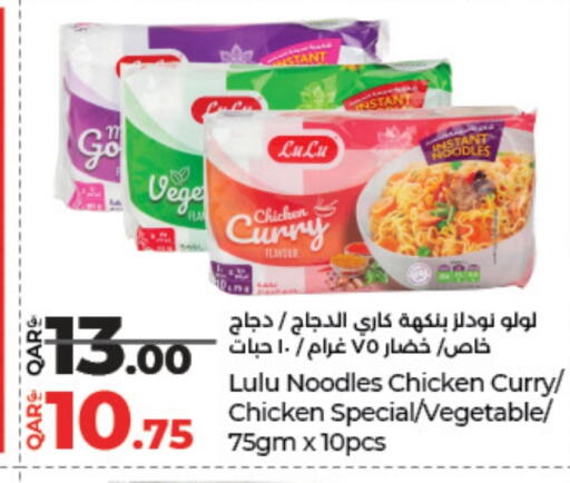 LULU Noodles available at LuLu Hypermarket in Qatar - Al Wakra