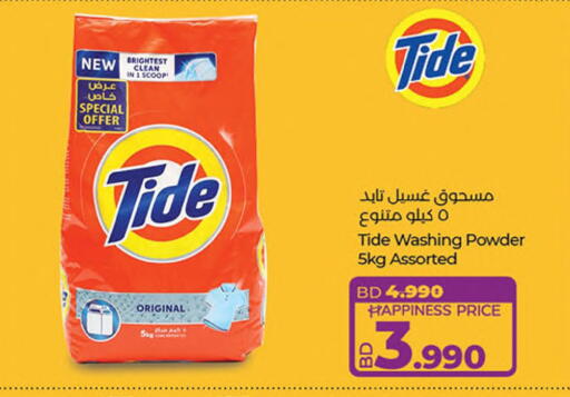 TIDE Detergent available at LuLu Hypermarket in Bahrain