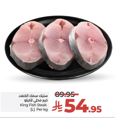 King Fish available at LULU Hypermarket in KSA, Saudi Arabia, Saudi - Tabuk