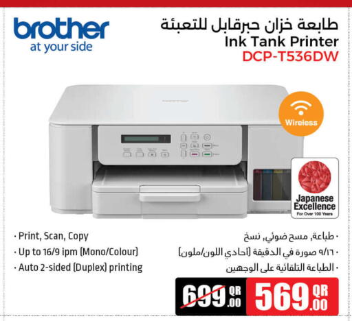 Brother available at Jumbo Electronics in Qatar - Al Wakra