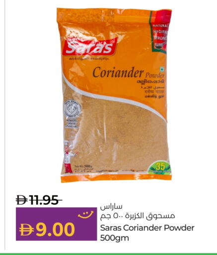 بهارات available at لولو هايبرماركت in الإمارات العربية المتحدة , الامارات - رَأْس ٱلْخَيْمَة