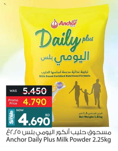 ANCHOR DAILY PLUS Milk Powder available at Ansar Gallery in Bahrain