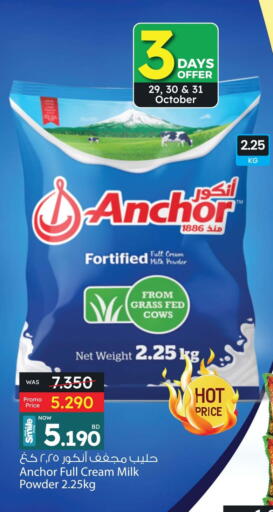 ANCHOR Milk Powder available at Ansar Gallery in Bahrain