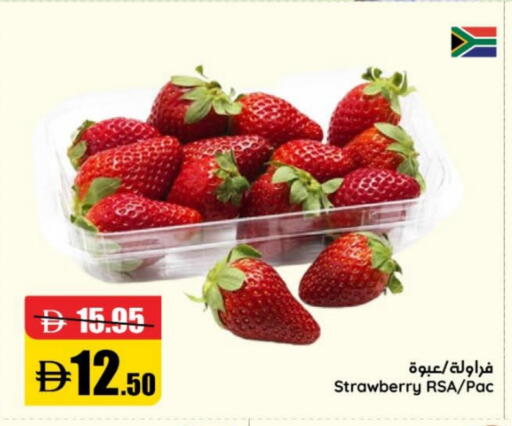 Strawberry available at الأسواق هايبرماركت in الإمارات العربية المتحدة , الامارات - رَأْس ٱلْخَيْمَة