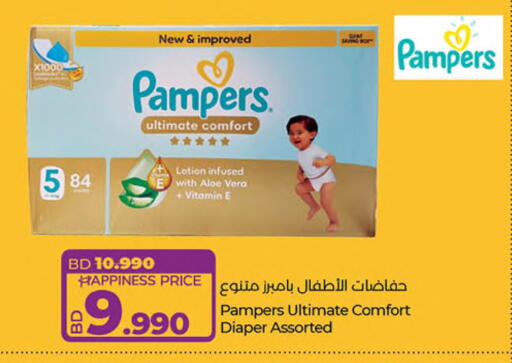 بامبرز available at لولو هايبر ماركت in البحرين