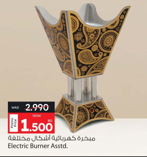 available at Ansar Gallery in Bahrain
