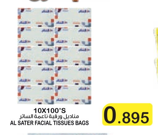 available at Al Sater Market in Bahrain