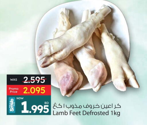 Mutton / Lamb available at Ansar Gallery in Bahrain