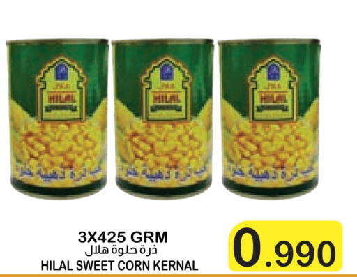 available at Al Sater Market in Bahrain