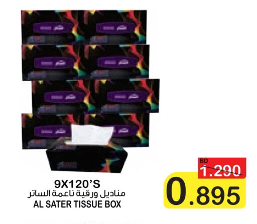 available at Al Sater Market in Bahrain