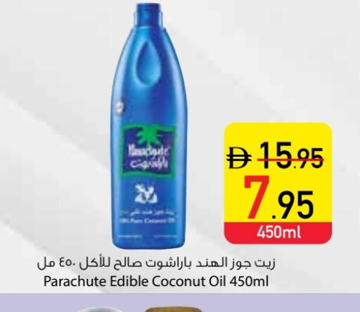PARACHUTE Coconut Oil available at Safeer Market in UAE - Dubai