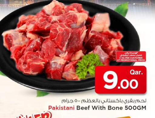Meat - Fresh & Chilled in Mark & Save , Qatar Offers - Qatar Beef available at Mark & Save  in Qatar - Al Shamal