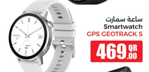 available at جمبو للإلكترونيات in قطر - الريان