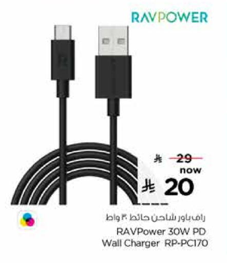 available at Nesto in KSA, Saudi Arabia, Saudi - Al Khobar
