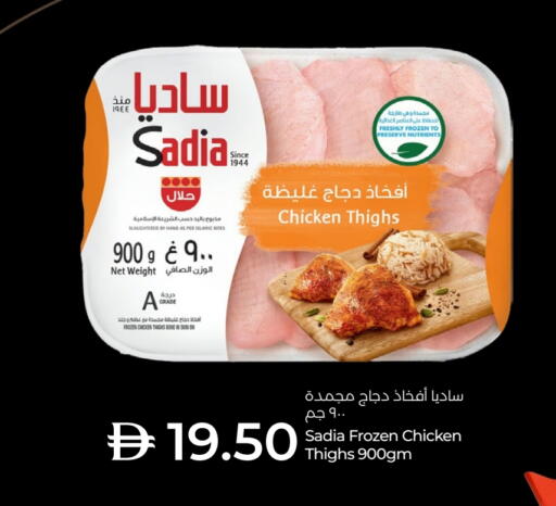 SADIA Chicken Thigh available at Lulu Hypermarket in UAE - Dubai