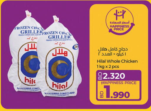 دجاج كامل مجمد available at لولو هايبر ماركت in البحرين