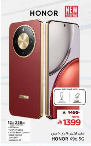 available at Nesto in KSA, Saudi Arabia, Saudi - Al Khobar