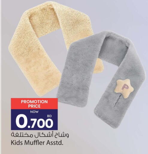 available at Ansar Gallery in Bahrain