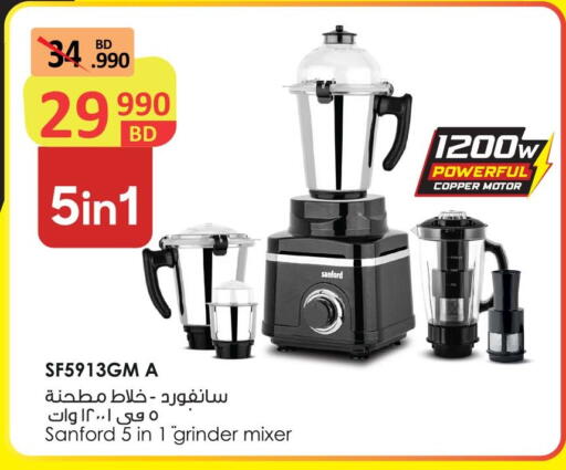 سانفورد خلاط/مطحنة available at أنصار جاليري in البحرين