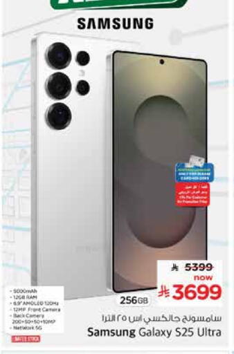 SAMSUNG S25 available at Nesto in KSA, Saudi Arabia, Saudi - Al Khobar
