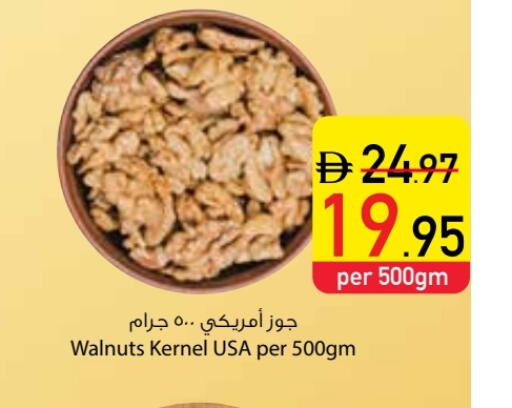 available at Safeer Market in UAE - Dubai