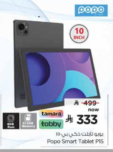 available at Nesto in KSA, Saudi Arabia, Saudi - Al Khobar