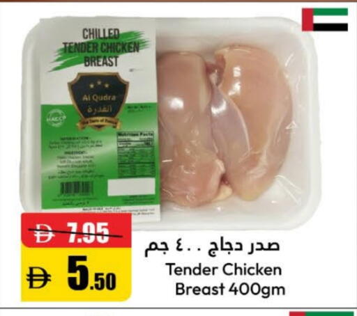 available at الأسواق هايبرماركت in الإمارات العربية المتحدة , الامارات - رَأْس ٱلْخَيْمَة