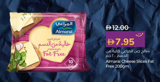 المراعي جبنة شرائح available at لولو هايبرماركت in الإمارات العربية المتحدة , الامارات - رَأْس ٱلْخَيْمَة