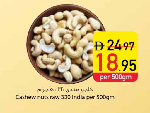 available at Safeer Market in UAE - Dubai