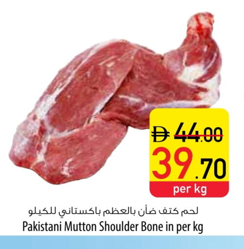 لحم الضأن / الغنم available at السفير ماركت in الإمارات العربية المتحدة , الامارات - رَأْس ٱلْخَيْمَة