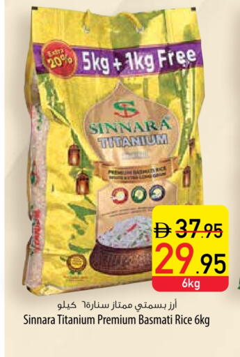 Basmati / Biryani Rice available at Safeer Market in UAE - Ras al Khaimah