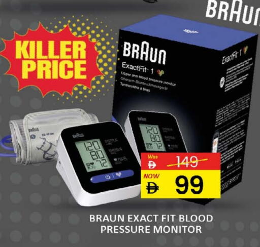 براون available at المدينة in الإمارات العربية المتحدة , الامارات - دبي