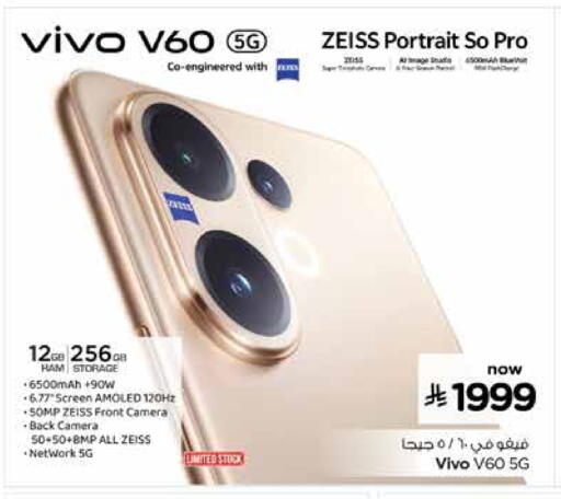 VIVO available at Nesto in KSA, Saudi Arabia, Saudi - Al Khobar