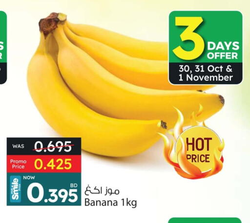 Banana available at Ansar Gallery in Bahrain