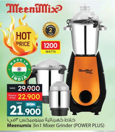 مينوميكس خلاط/مطحنة available at أنصار جاليري in البحرين