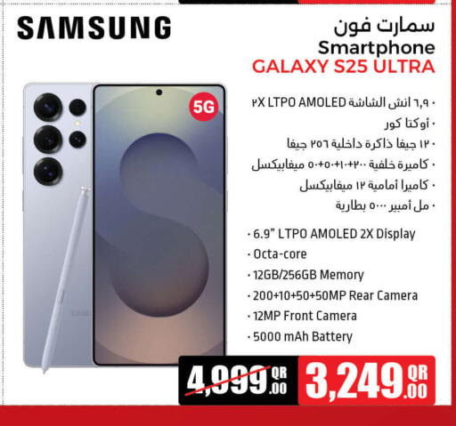 سامسونج S25 available at جمبو للإلكترونيات in قطر - الوكرة