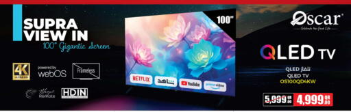 أوسكار تلفاز QLED available at جمبو للإلكترونيات in قطر - الوكرة